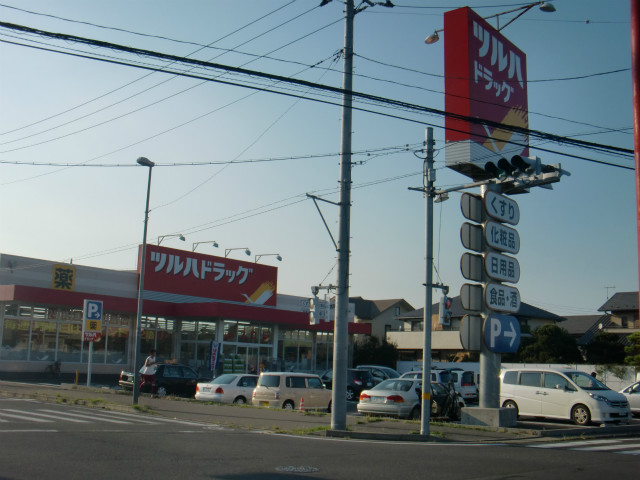 ドラックストア　ツルハドラッグ水戸元吉田店（ドラッグストア）まで888m