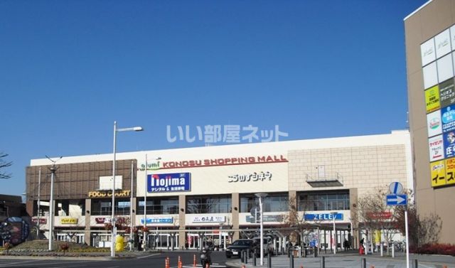 ショッピングセンター　elumi(エルミ)こうのす（ショッピングセンター）まで1124m