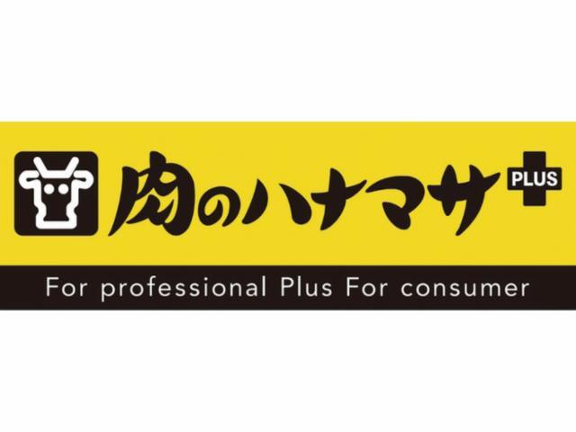 スーパー　Hanamasa Plus+堀江店（スーパー）まで236m