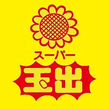 スーパー　スーパー玉出 堀江店（スーパー）まで243m