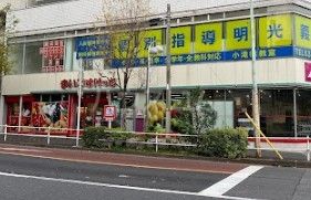 スーパー　まいばすけっと 北新宿4丁目店（スーパー）まで406m