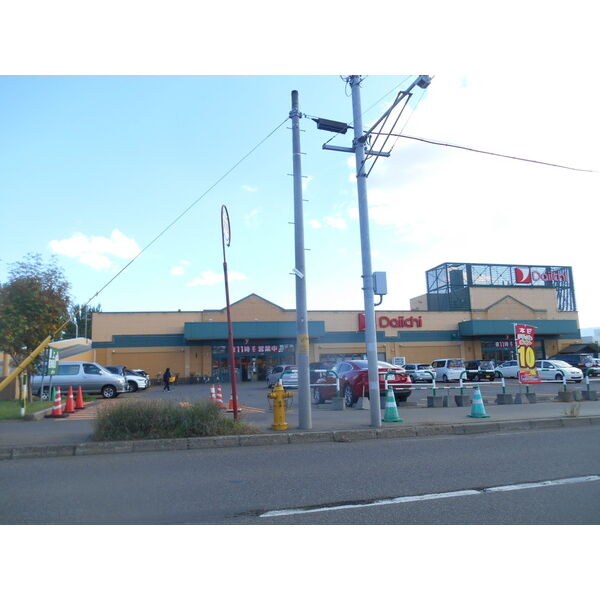スーパー　ダイイチ八軒店（スーパー）まで699m
