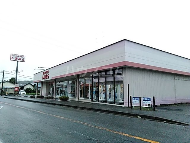 その他　しまむら安食店（その他）まで165m