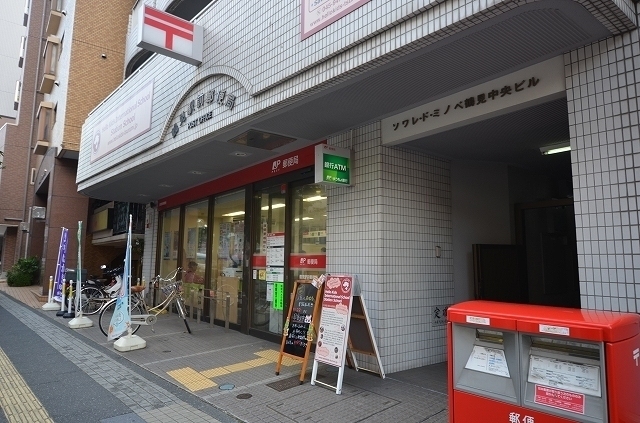 その他　鶴見駅前郵便局（その他）まで207m