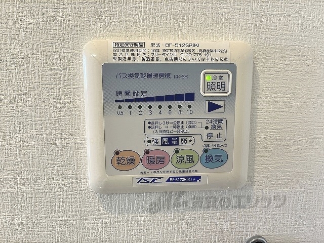 その他設備　浴室乾燥機