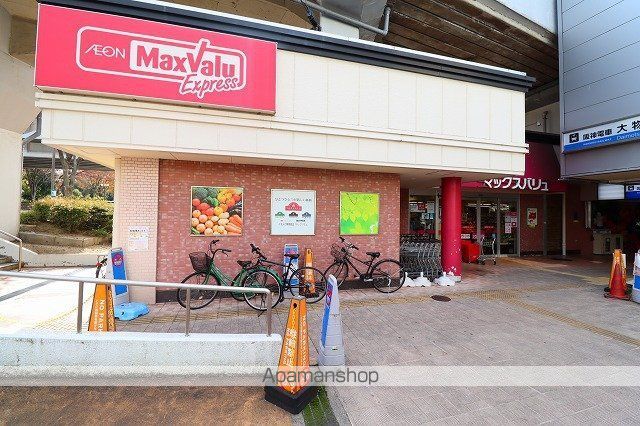 スーパー　マックスバリュエクスプレス大物店（スーパー）まで168m