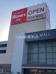 ショッピングセンター　FUJI MALL吹上（ショッピングセンター）まで872m