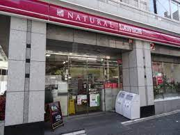 コンビニ　ナチュラルローソン 西五反田八丁目店（コンビニ）まで1021m