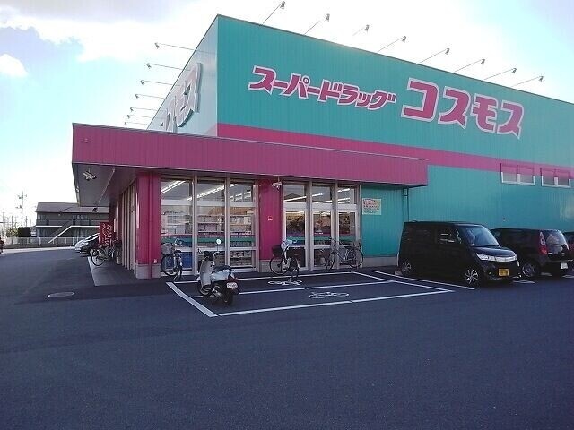 ドラックストア　スーパードラッグコスモス　水島神田店（ドラッグストア）まで380m