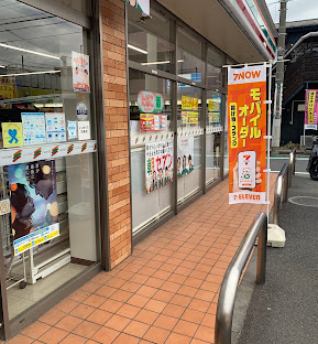 コンビニ　セブンイレブン練馬富士見台4丁目店（コンビニ）まで481m