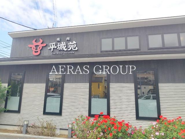 飲食店　平城苑 綾瀬本店（飲食店）まで316m