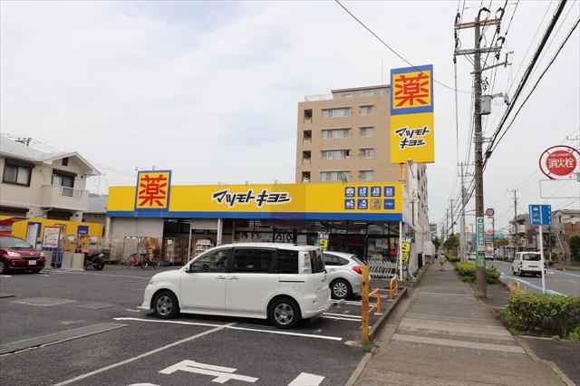 ドラックストア　マツモトキヨシ（ドラッグストア）まで167m