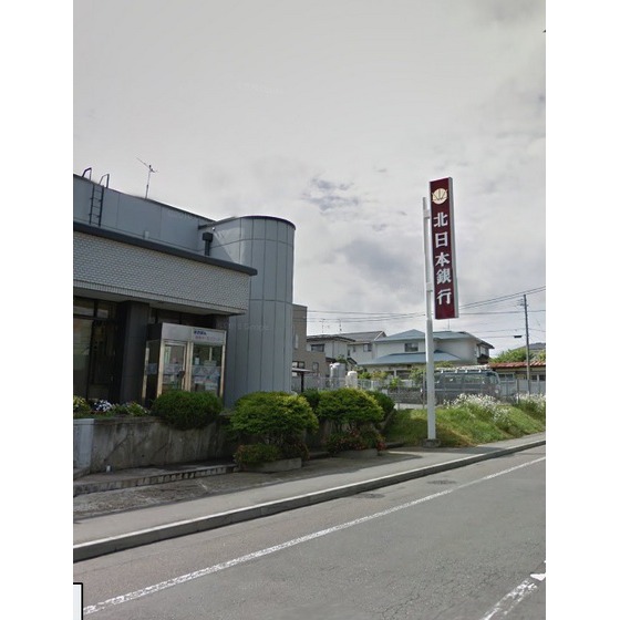 銀行　北日本銀行西青山支店（銀行）まで1114m