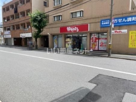 ドラックストア　ウォンツ 光町店（ドラッグストア）まで368m