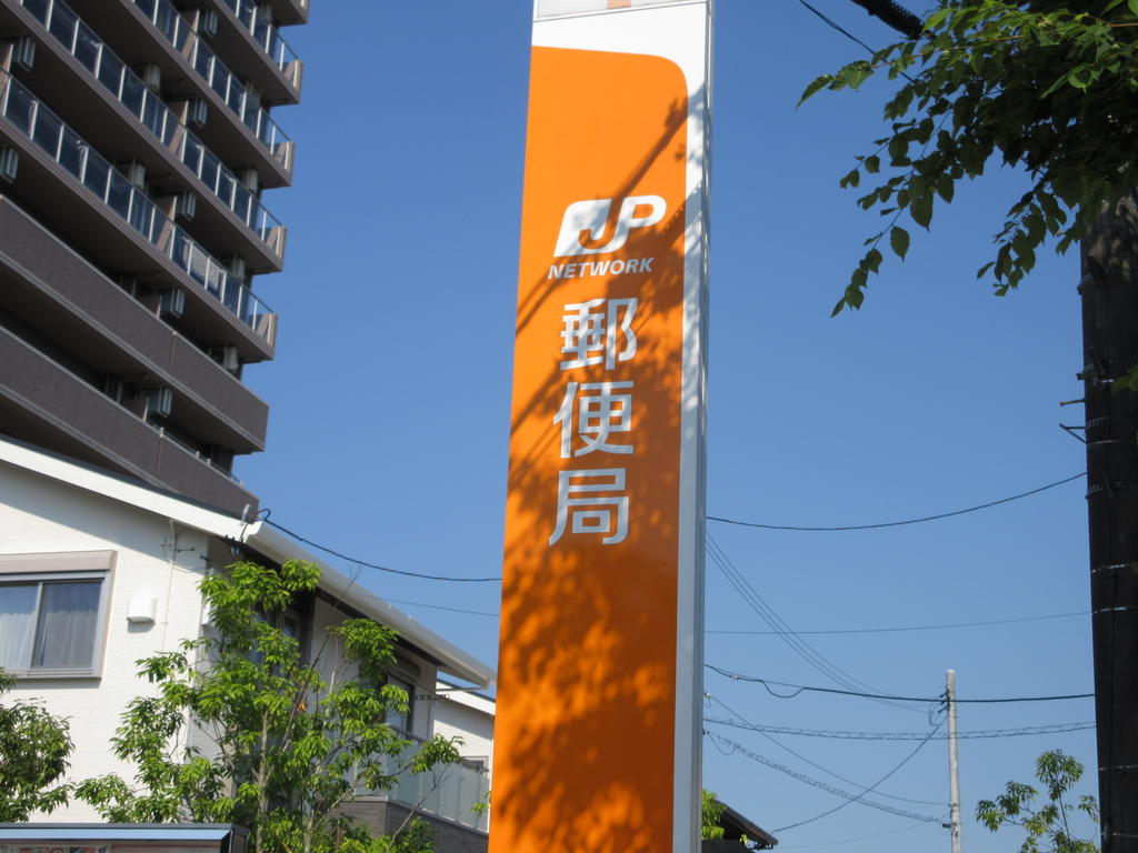 郵便局　泉七北田郵便局（郵便局）まで351m