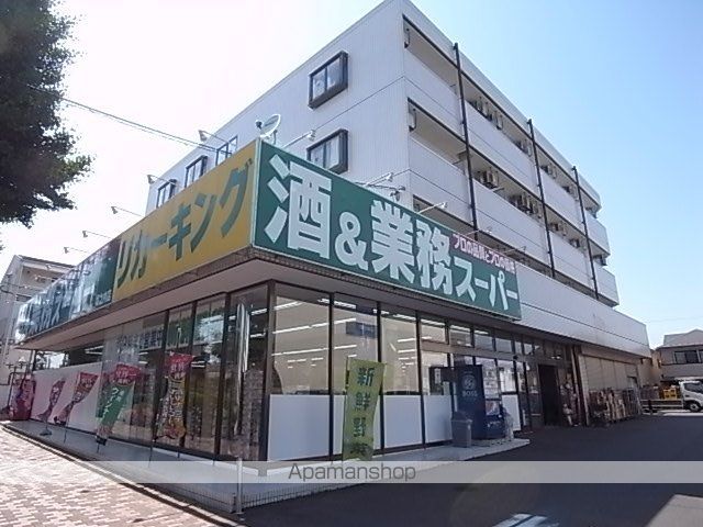 スーパー　業務用スーパー（スーパー）まで863m
