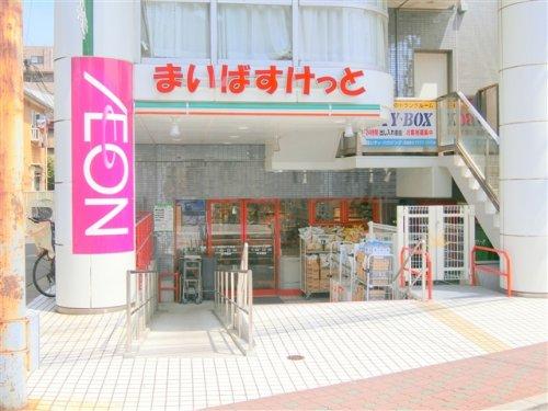 スーパー　まいばすけっと 西蒲田4丁目店（スーパー）まで721m