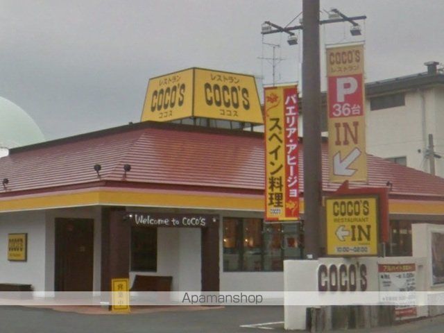 飲食店　ココス　浜松西塚店（飲食店）まで600m