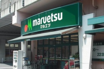 スーパー　マルエツ両国亀沢店（スーパー）まで500m