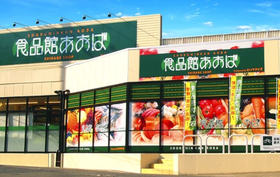 スーパー　食品館あおば岡村店（スーパー）まで1480m