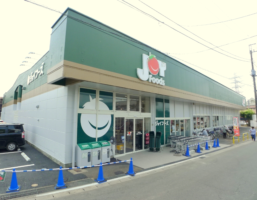 スーパー　ジョイフーズ野田山崎店.（スーパー）まで126m