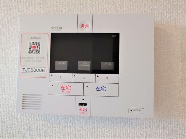 セキュリティ