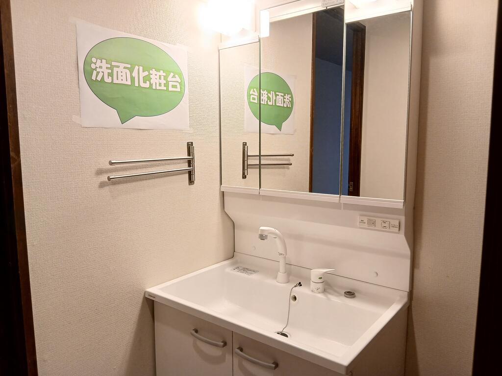 洗面設備