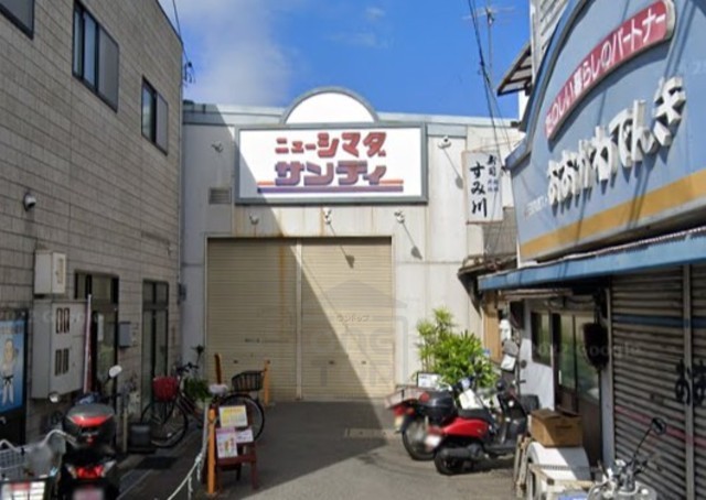 スーパー　サンディ　庄内栄町店（スーパー）まで629m