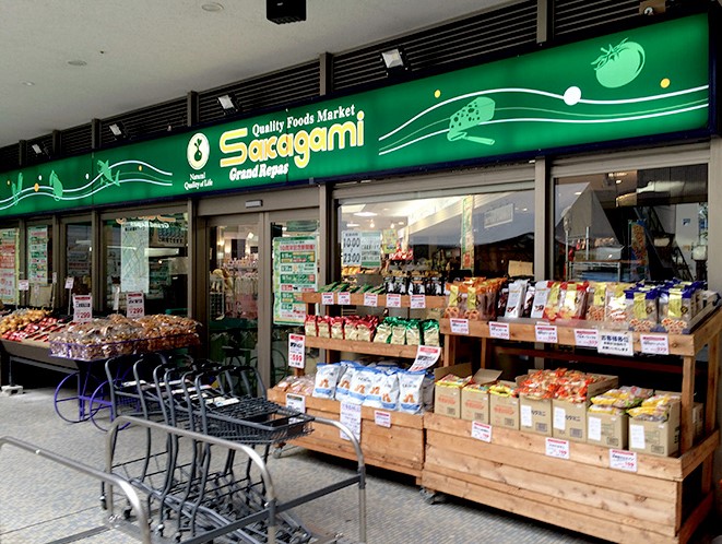 スーパー　サカガミグランルパ豊洲店（スーパー）まで1126m