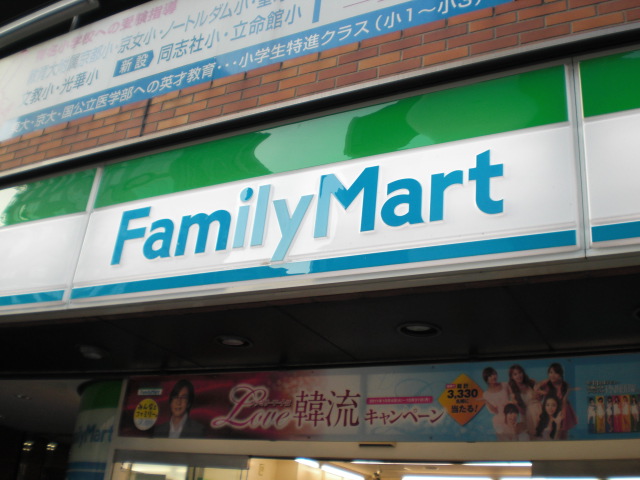 コンビニ　ファミリーマート 京都堺町御池店（コンビニ）まで209m