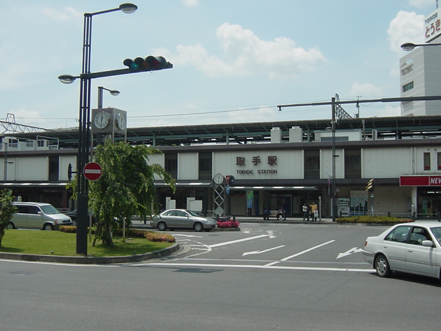 その他　取手駅（ＪＲ東日本　常磐線）（その他）まで850m