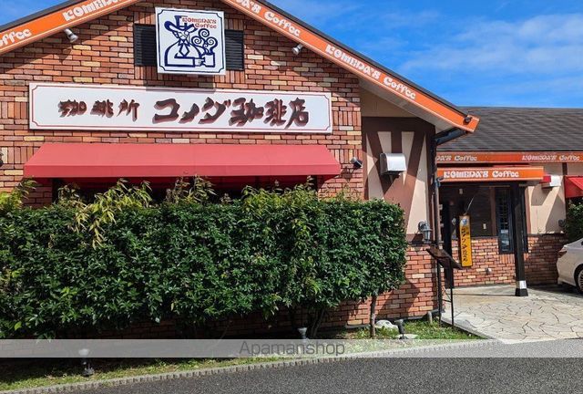 飲食店　コメダ珈琲店 本町田店（飲食店）まで1086m