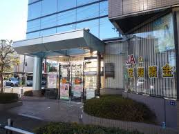 銀行　JA東京あおば板橋支店（銀行）まで639m