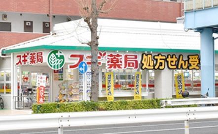 ドラックストア　スギ薬局西台店（ドラッグストア）まで430m