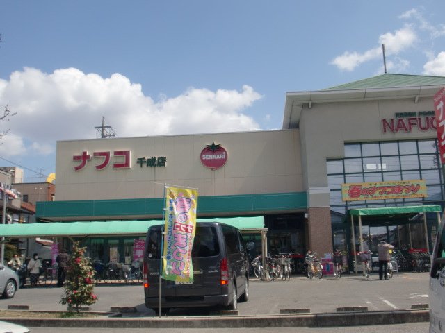 その他　ナフコトミダ千成店（その他）まで372m