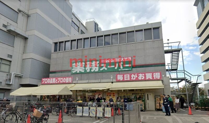 スーパー　業務スーパー茨木市役所前店（スーパー）まで600m