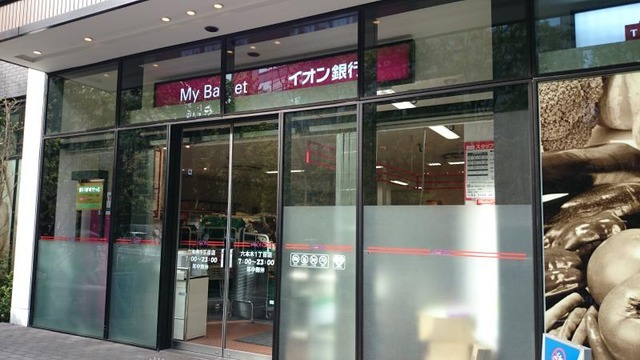 スーパー　まいばすけっと六本木1丁目店（スーパー）まで522m
