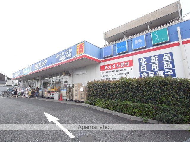 ドラックストア　ウエルシア薬局杉並松ノ木店（ドラッグストア）まで962m