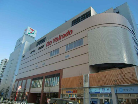 スーパー　イトーヨーカドー 曳舟店（スーパー）まで827m