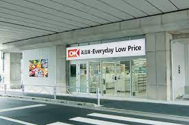 スーパー　OK(オーケー) 曳舟店（スーパー）まで1058m