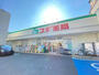 ドラックストア　スギ薬局北山本町店（ドラッグストア）まで1162m