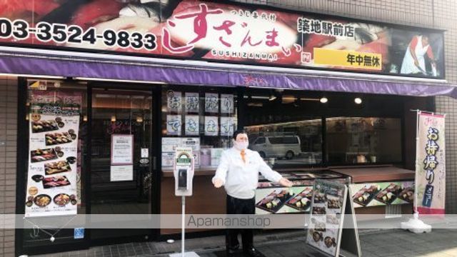 その他　【寿司】すしざんまい築地駅前店（その他）まで627m