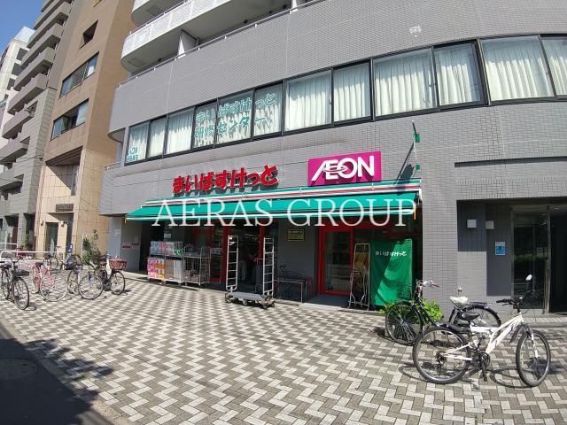 スーパー　まいばすけっと 東蒲田１丁目店（スーパー）まで188m