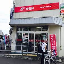 郵便局　札幌北九条郵便局（郵便局）まで481m