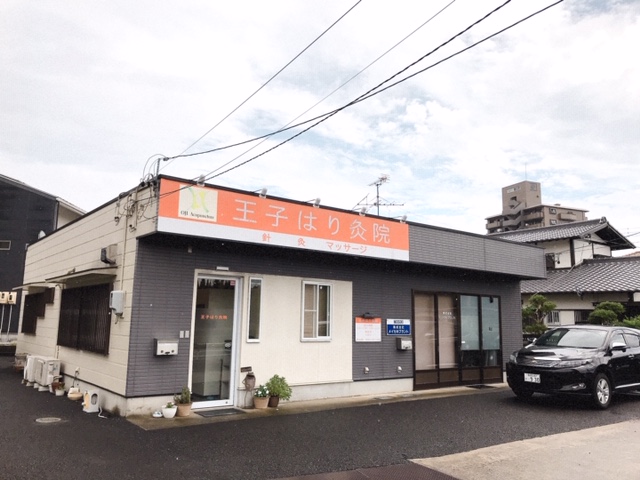 その他　王子はり灸院（その他）まで1035m
