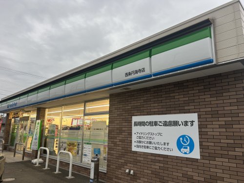 コンビニ　ファミリーマート 西条円海寺店（コンビニ）まで1088m