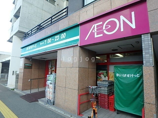 スーパー　まいばすけっと月寒中央通4丁目店（スーパー）まで274m