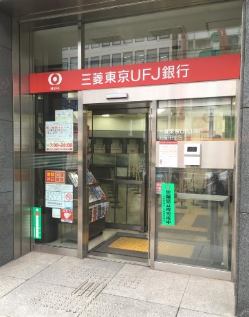 銀行　三菱UFJ銀行五反田支店（銀行）まで526m