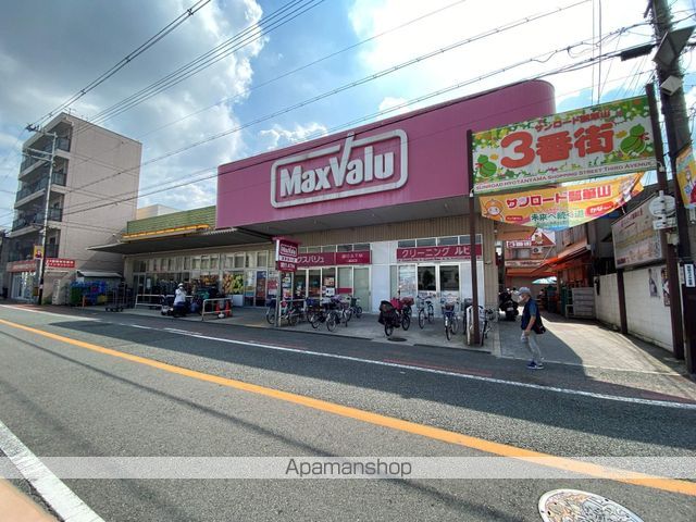 スーパー　クリーニングルビーマックスバリュ瓢箪山店（スーパー）まで336m