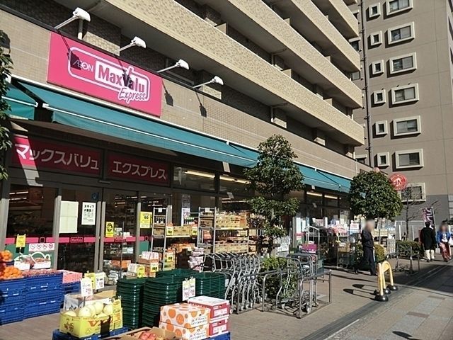 スーパー　マックスバリュエクスプレス横浜吉野町店（スーパー）まで500m